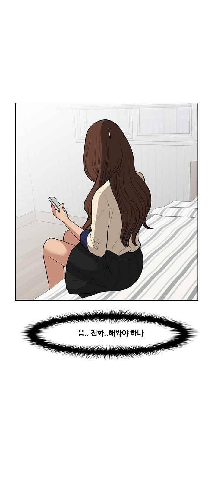 여신강림 39화 34