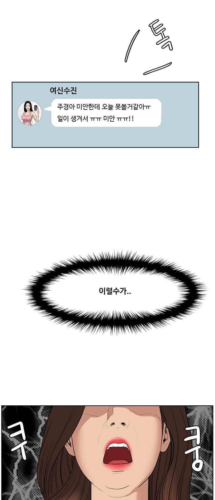 여신강림 39화 35