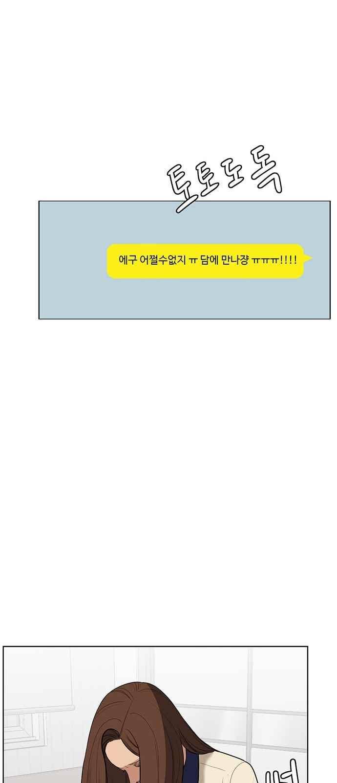 여신강림 39화 37