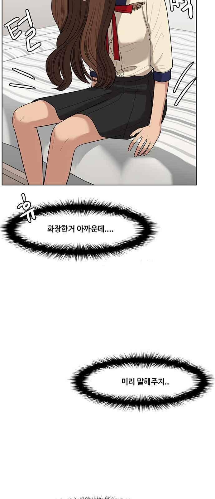 여신강림 39화 38