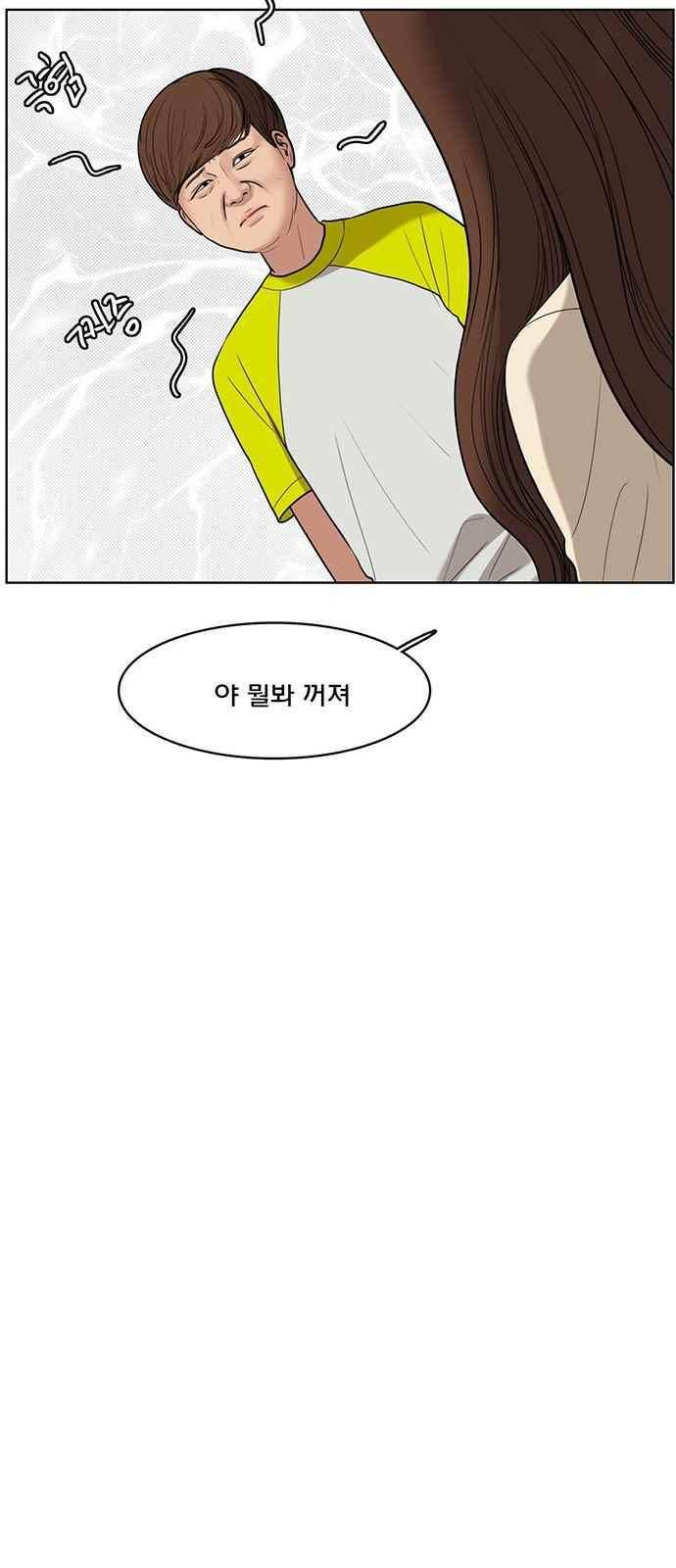 여신강림 39화 41