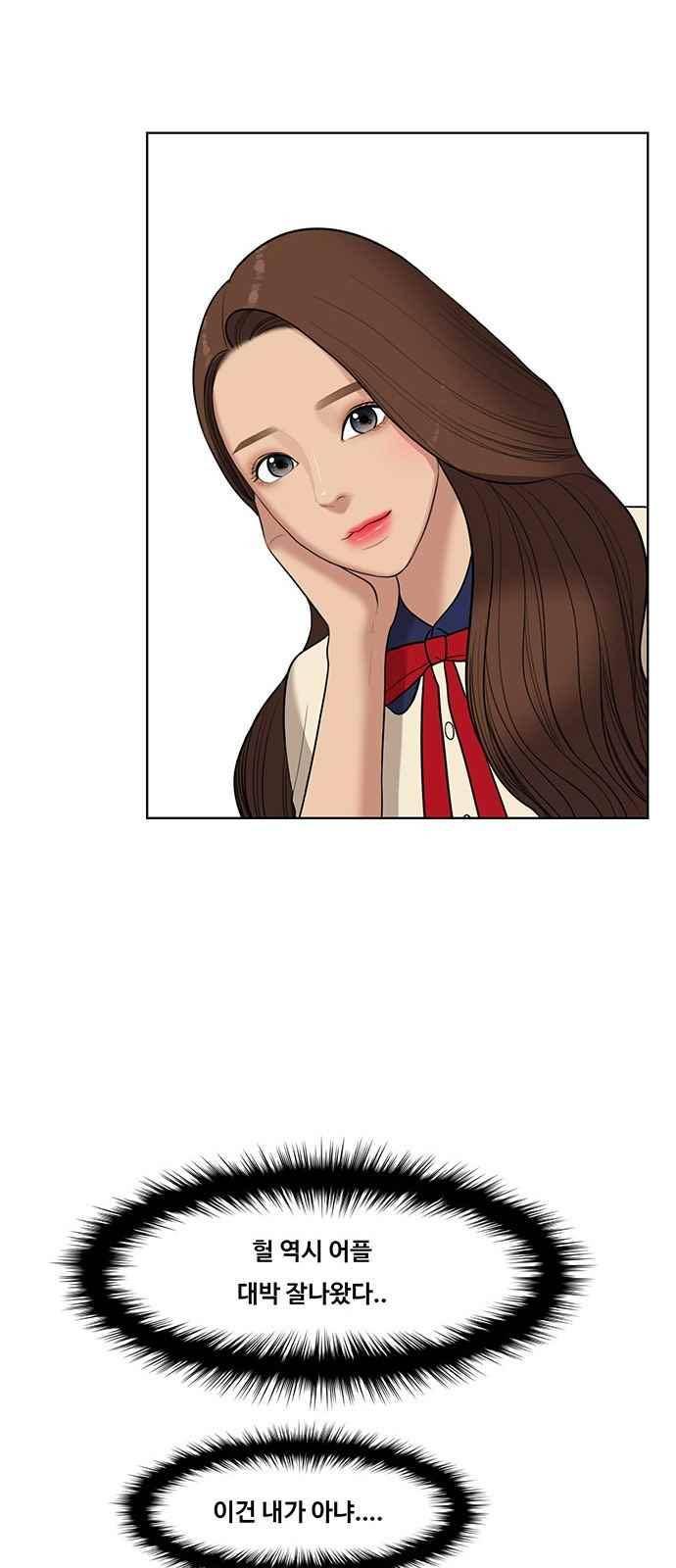 여신강림 39화 42