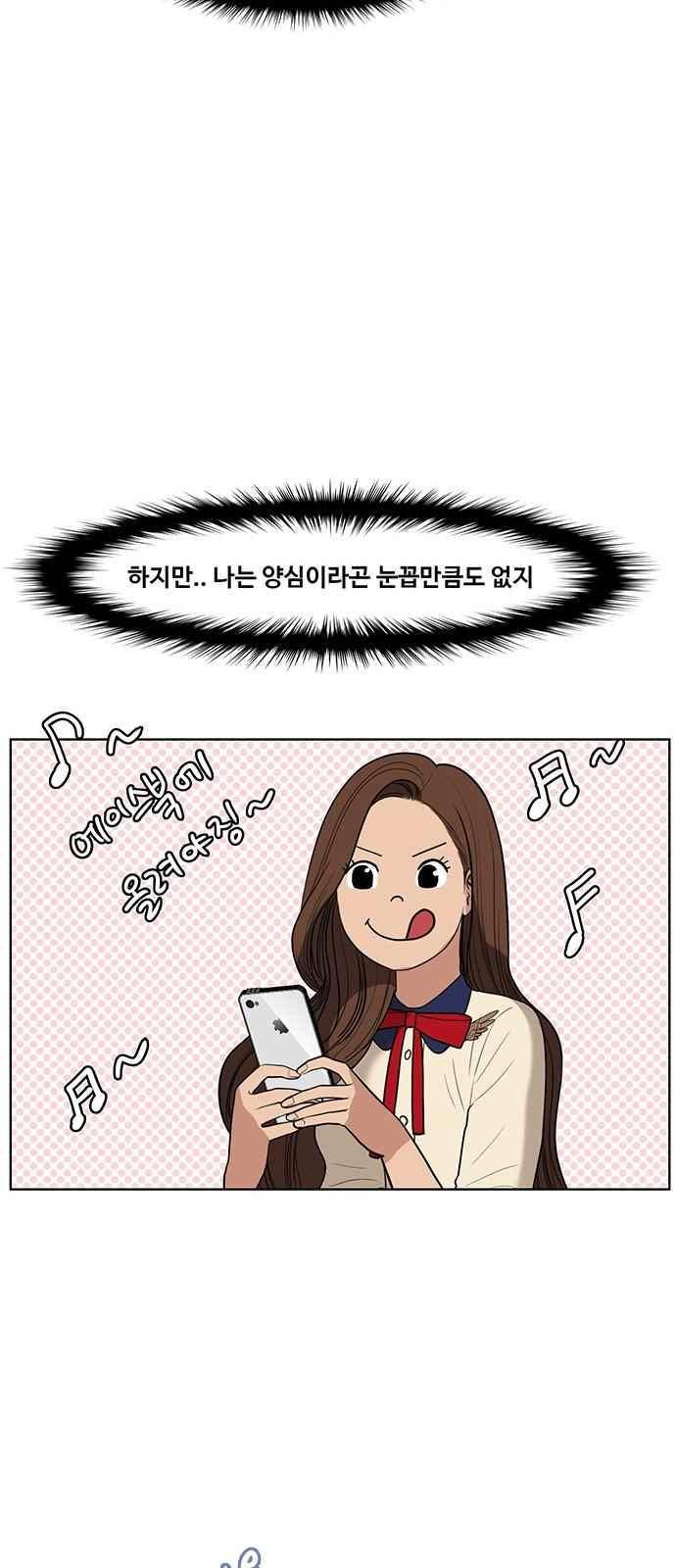 여신강림 39화 43