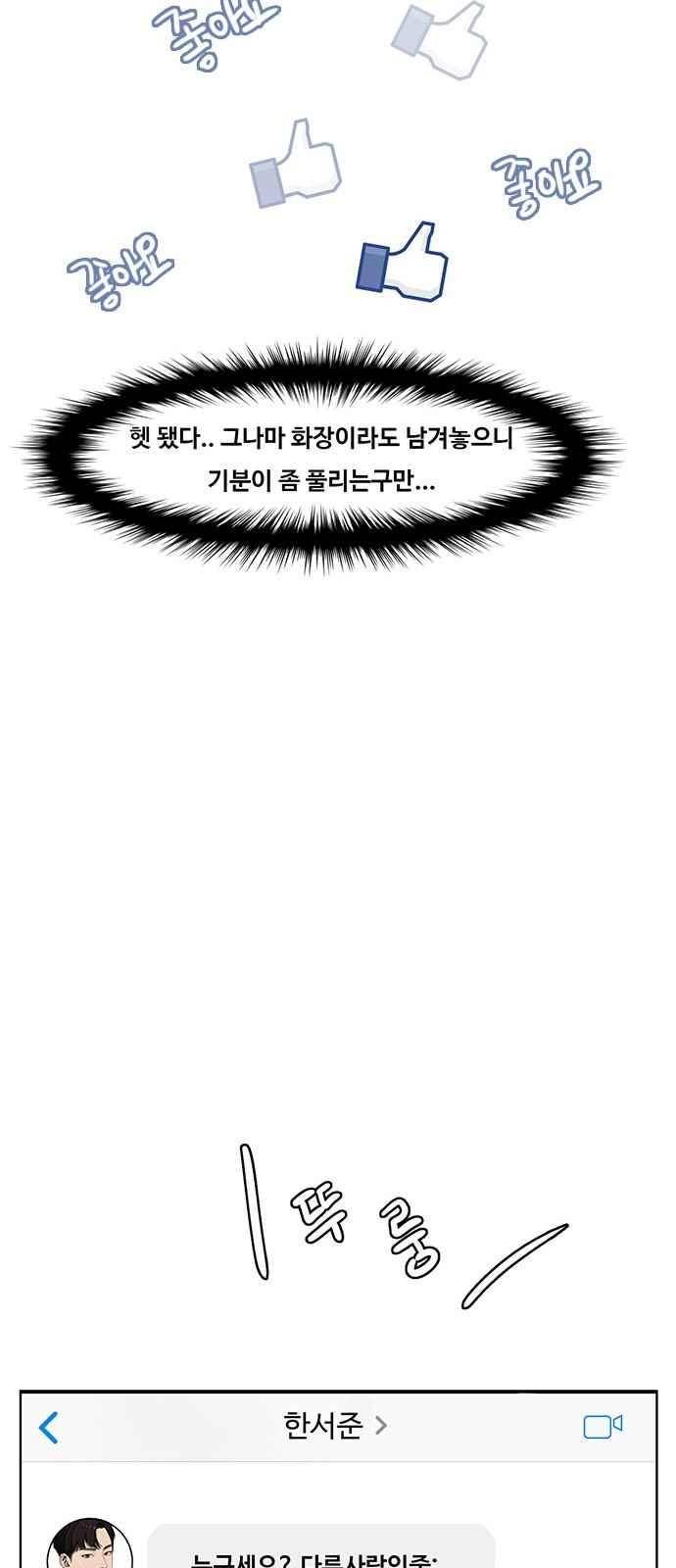 여신강림 39화 44