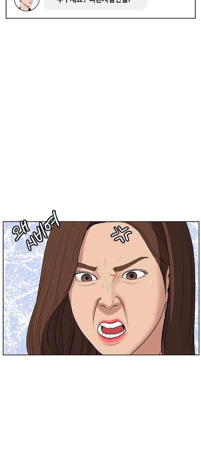 여신강림 39화 45