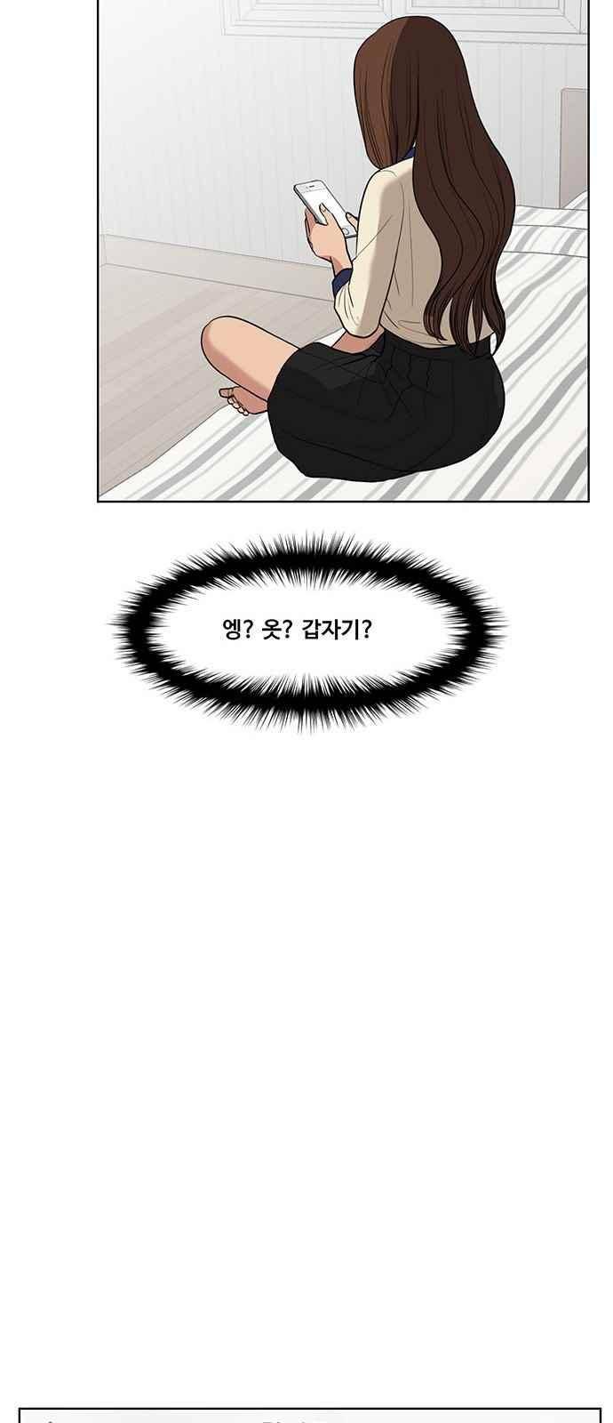 여신강림 39화 47