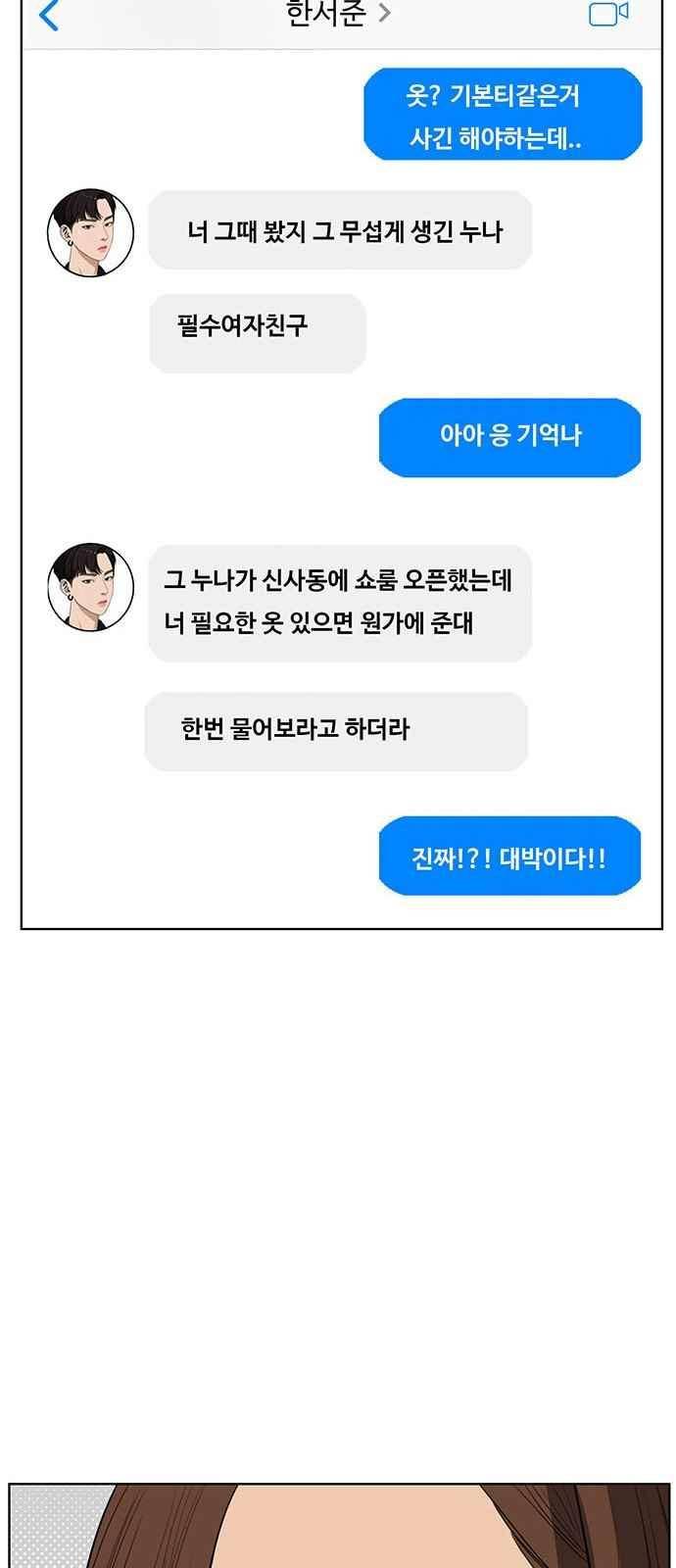 여신강림 39화 48