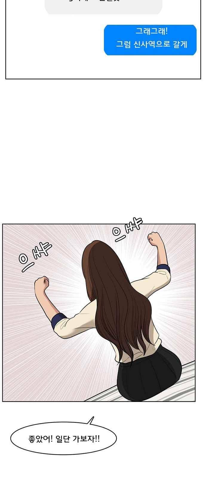 여신강림 39화 52