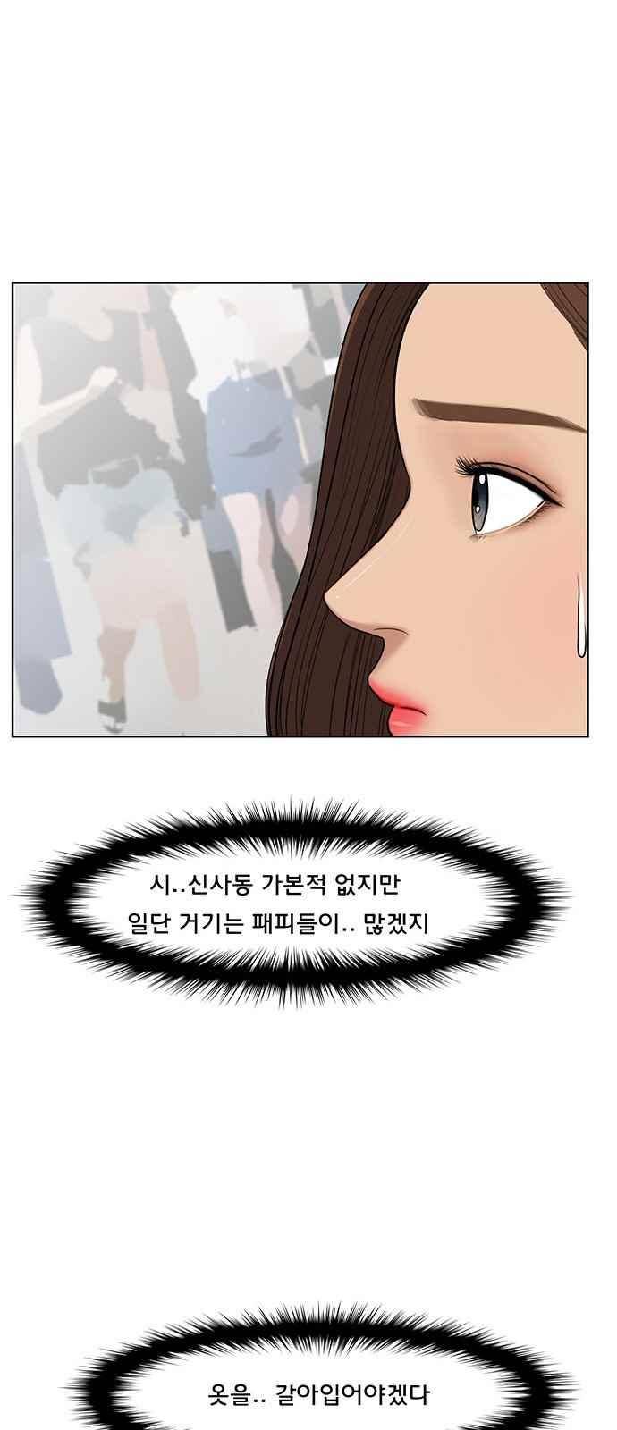 여신강림 39화 53