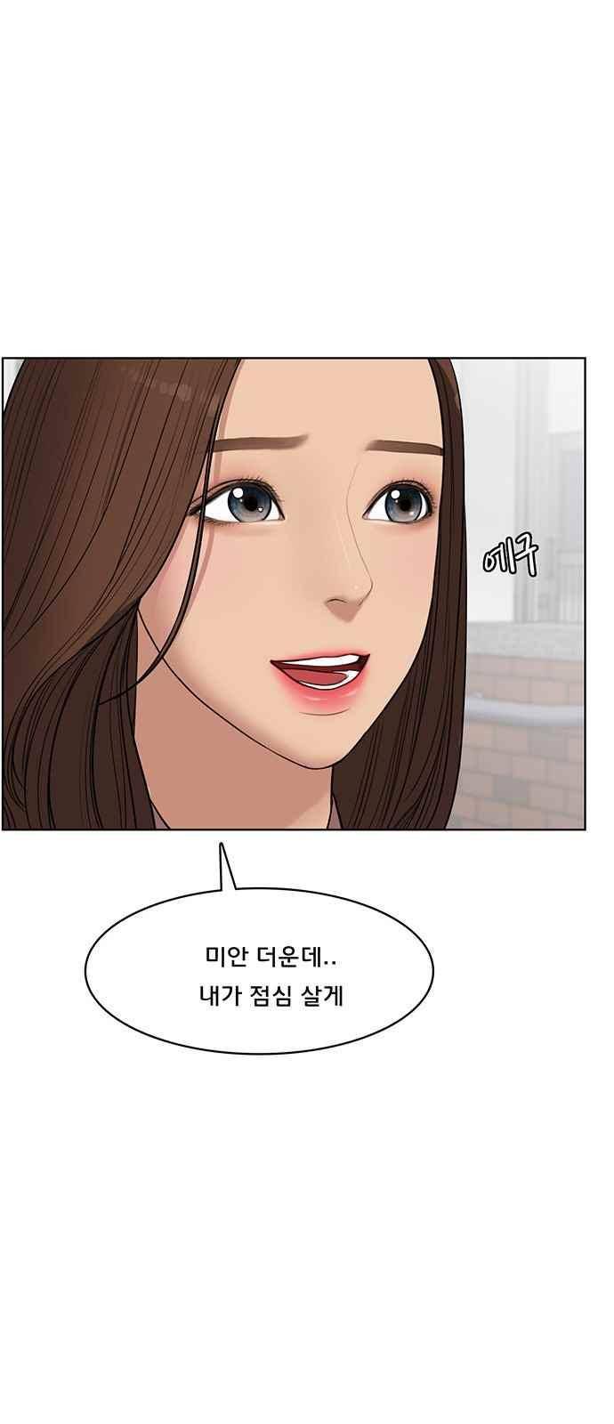 여신강림 39화 60