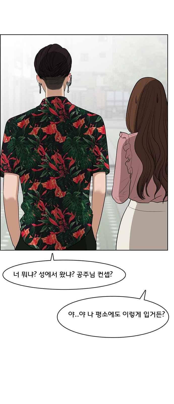 여신강림 39화 61