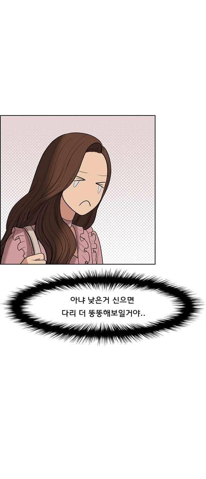 여신강림 39화 63