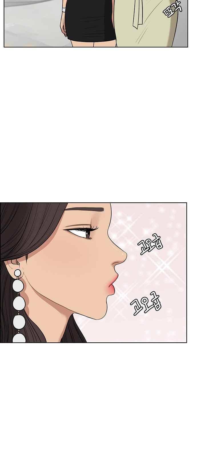여신강림 39화 68