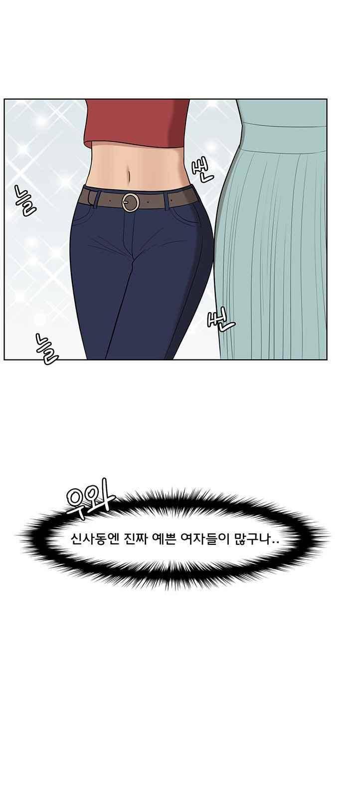 여신강림 39화 69
