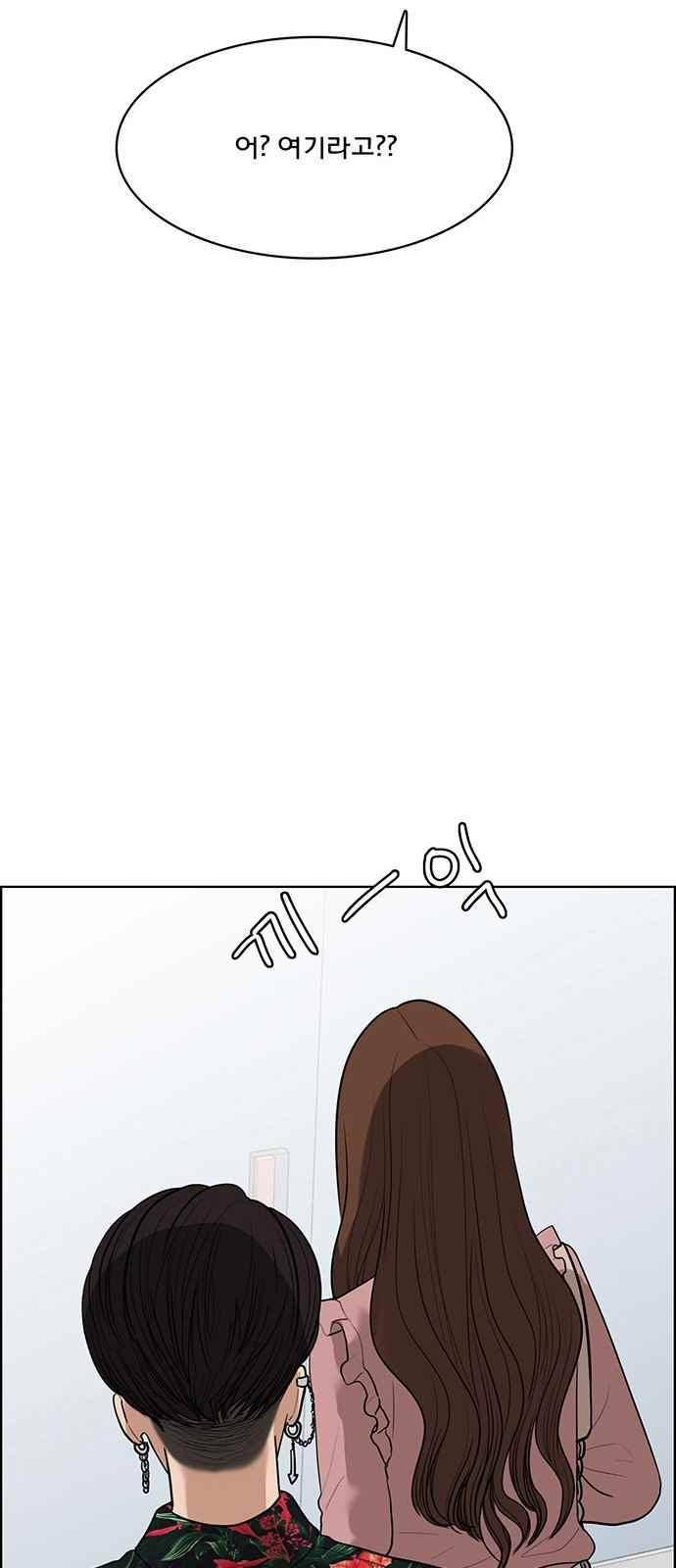 여신강림 39화 72