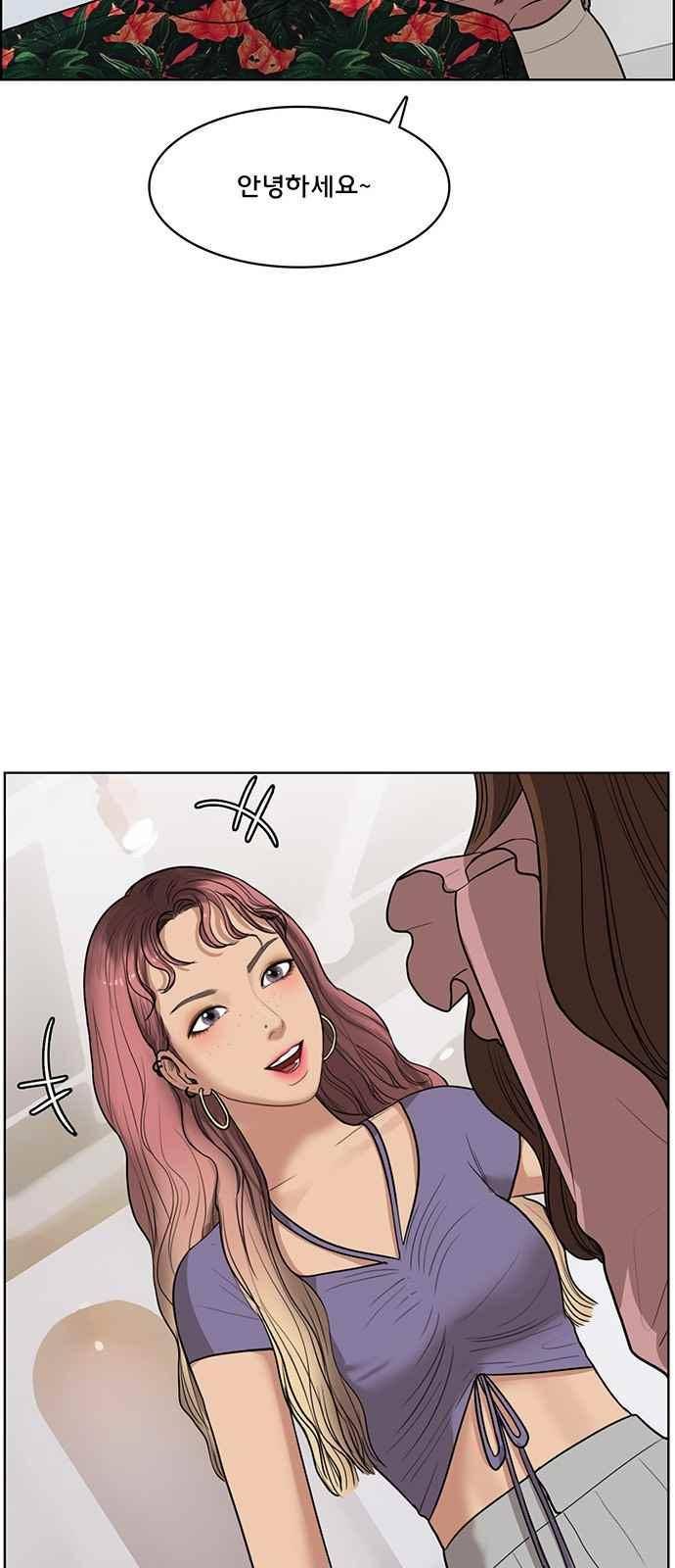 여신강림 39화 73