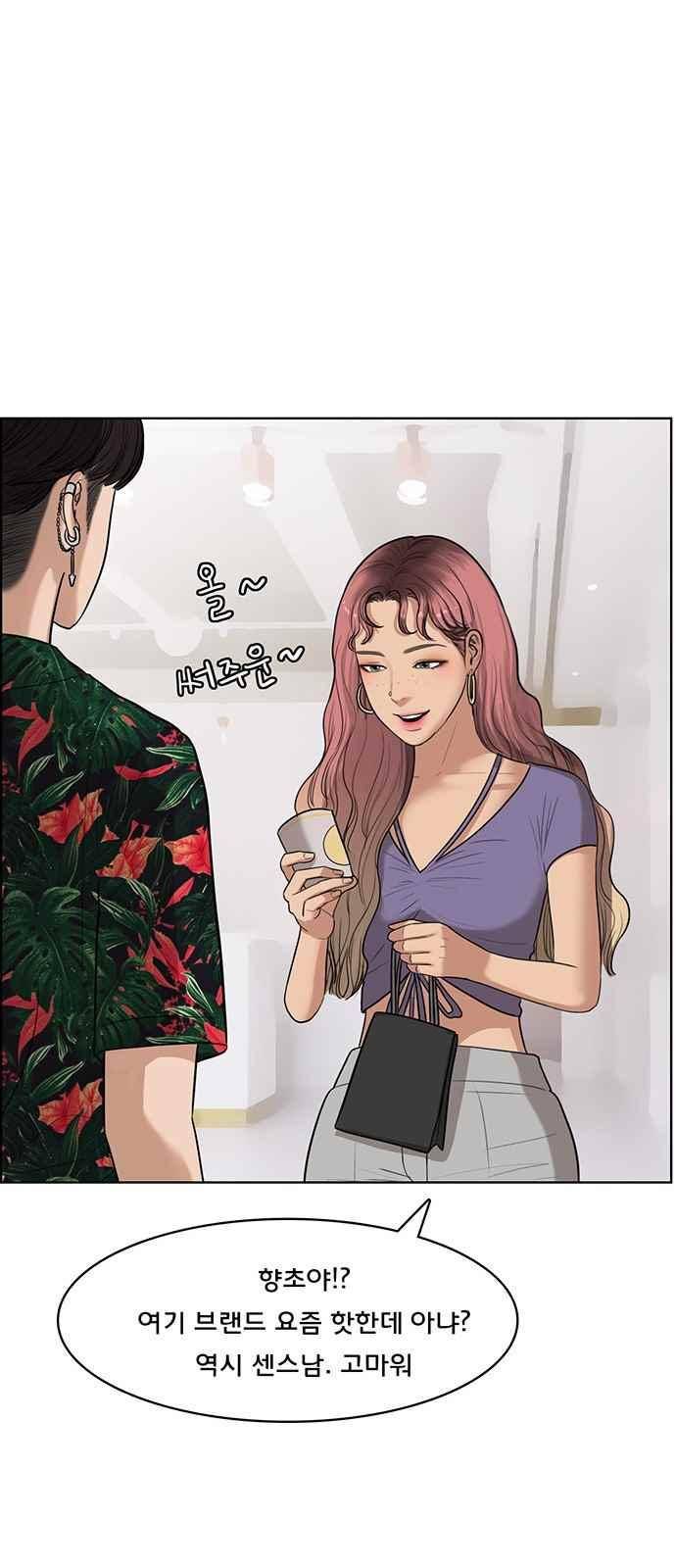 여신강림 39화 75