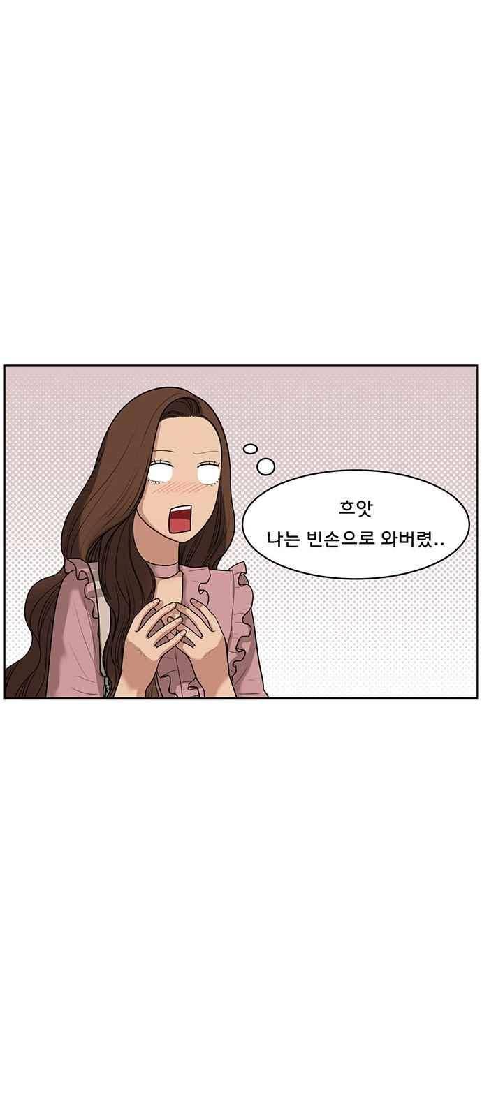 여신강림 39화 76