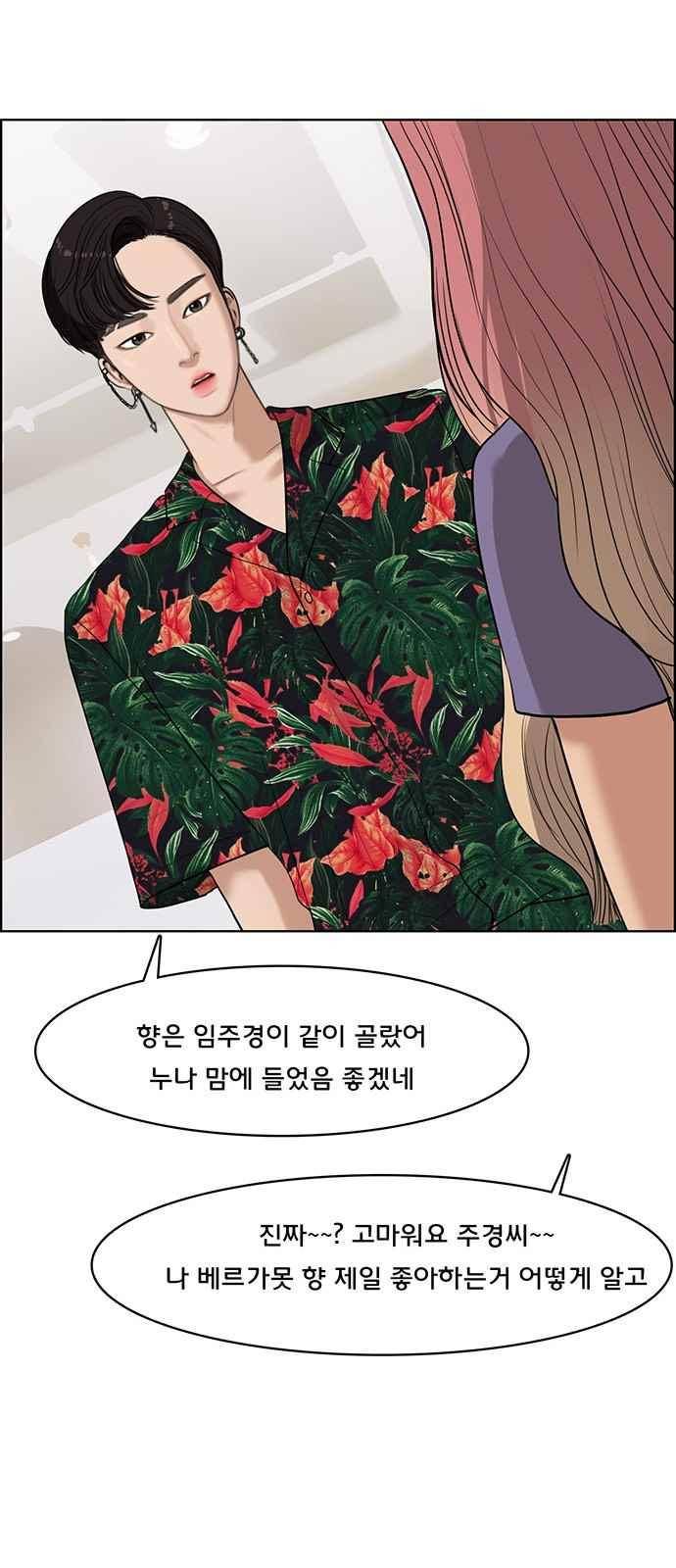여신강림 39화 77