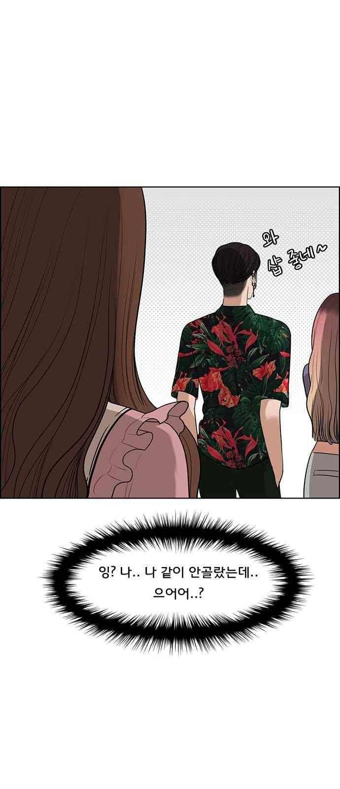 여신강림 39화 78