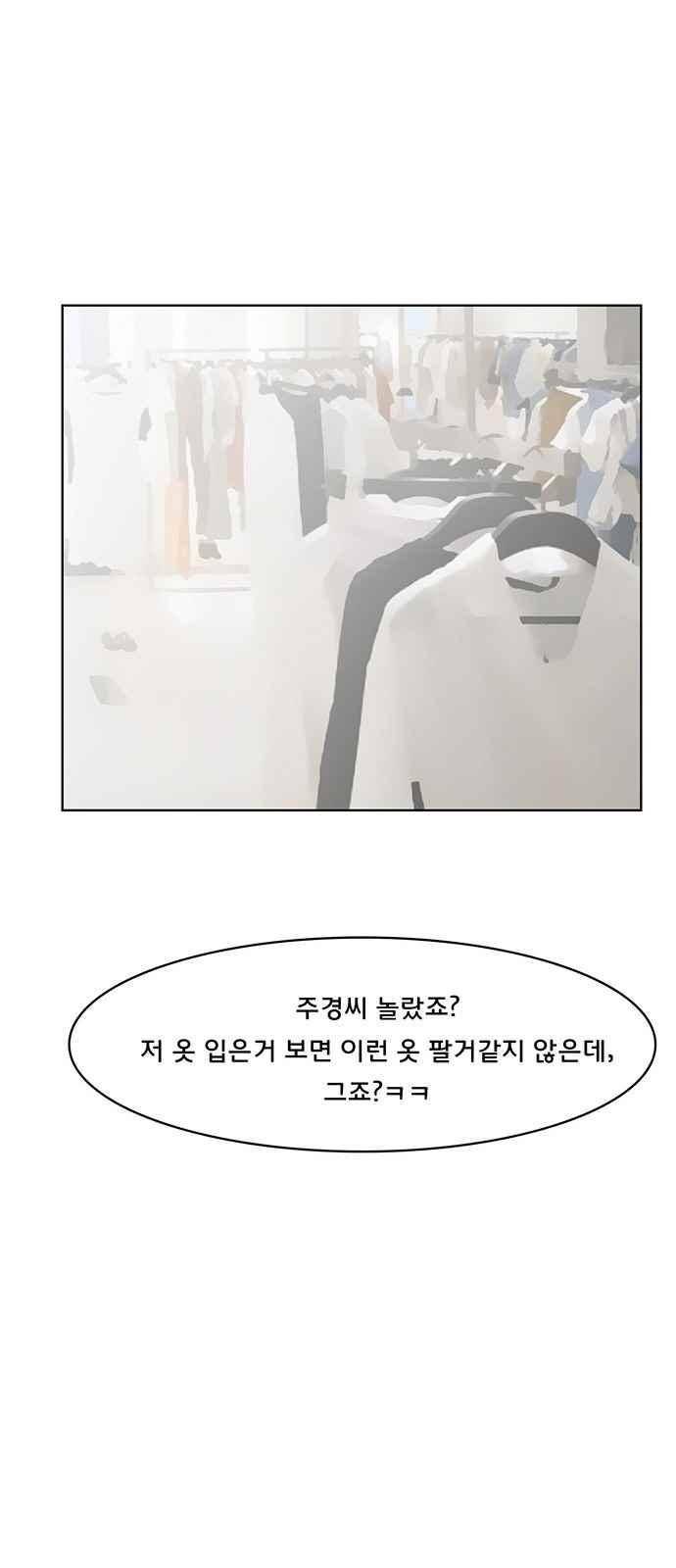 여신강림 39화 79
