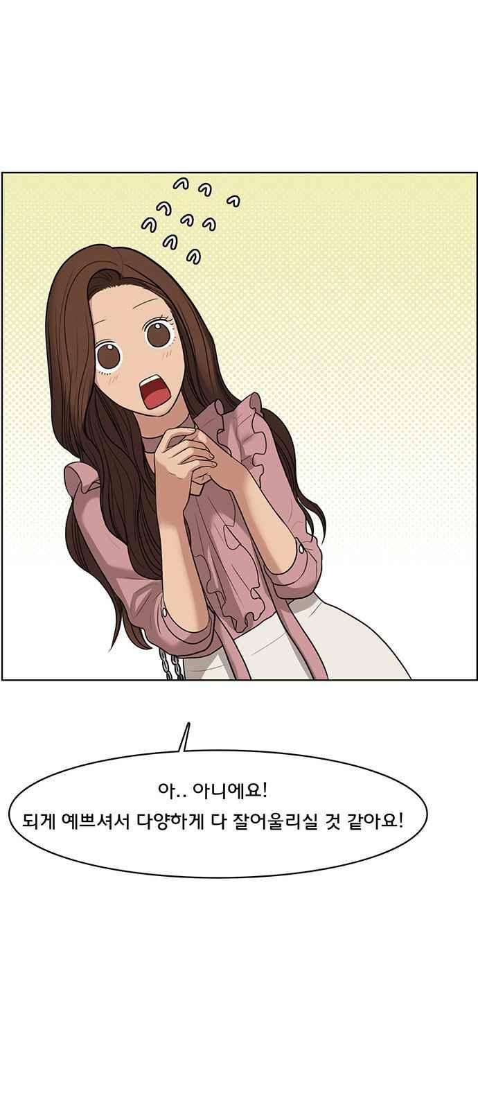 여신강림 39화 80