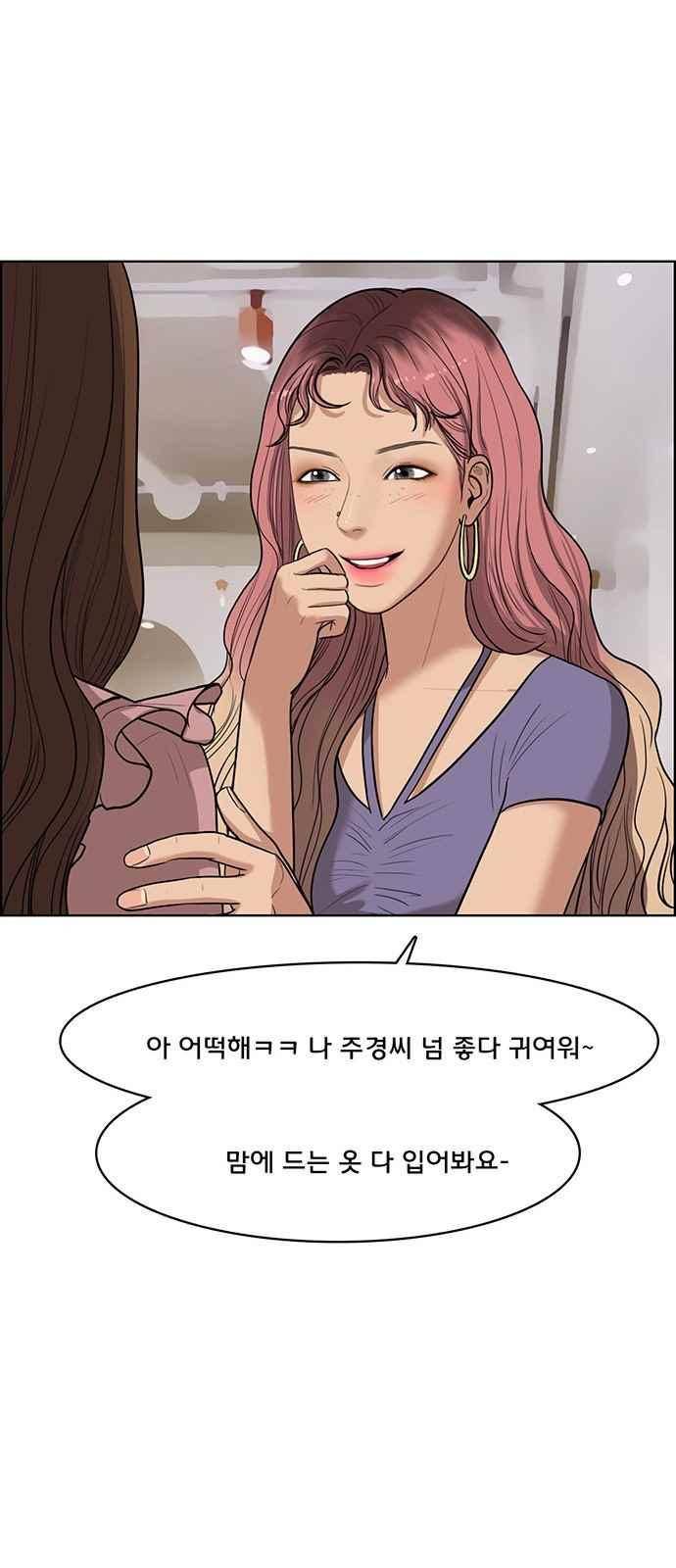 여신강림 39화 81