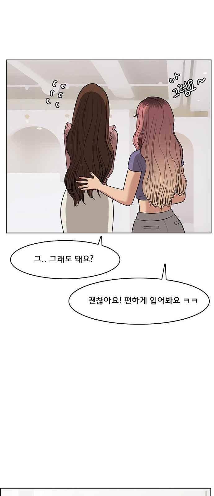 여신강림 39화 82