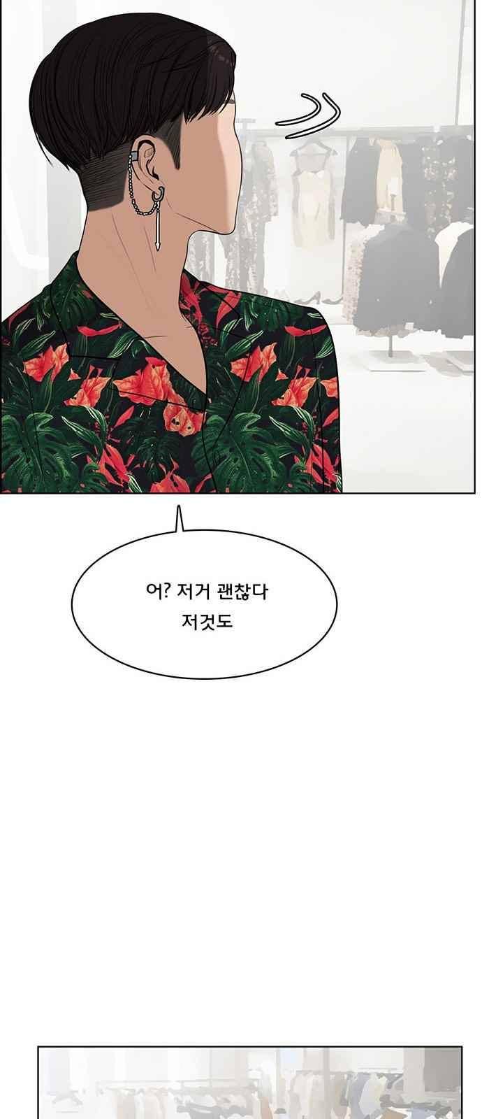 여신강림 39화 83