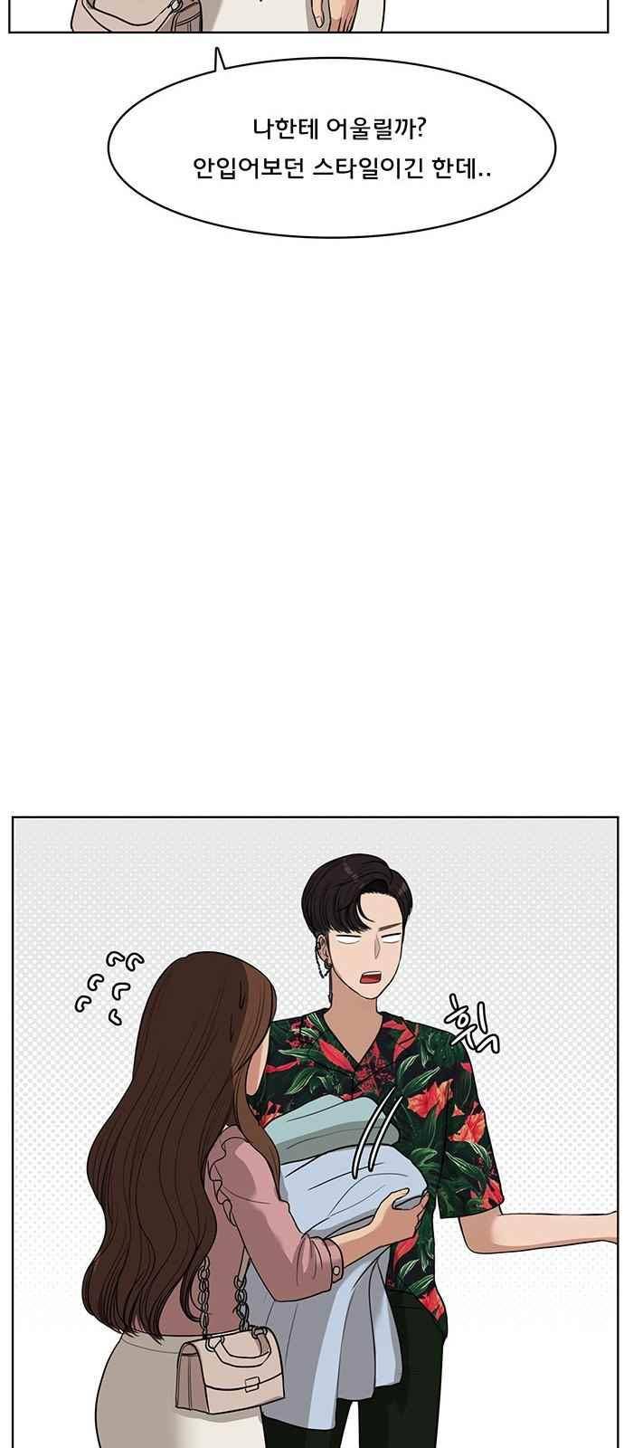 여신강림 39화 85