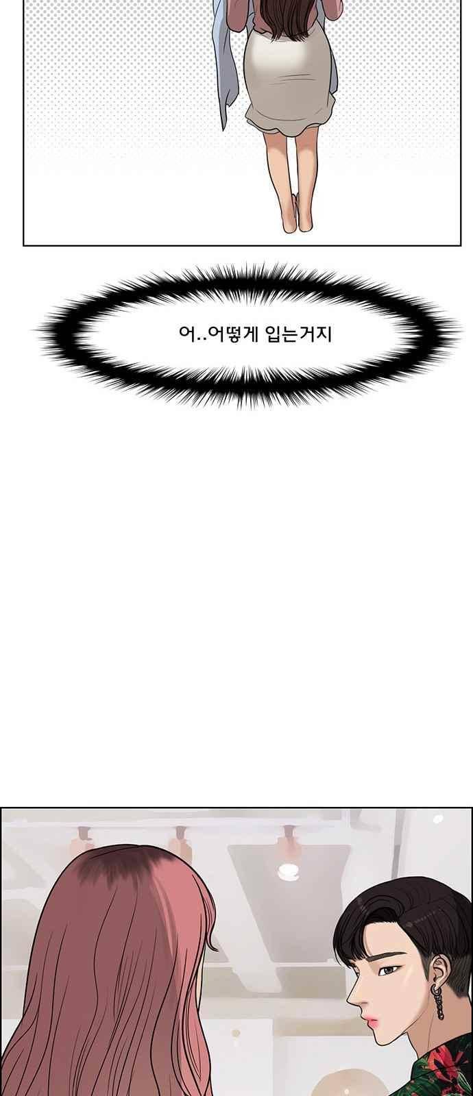 여신강림 39화 89