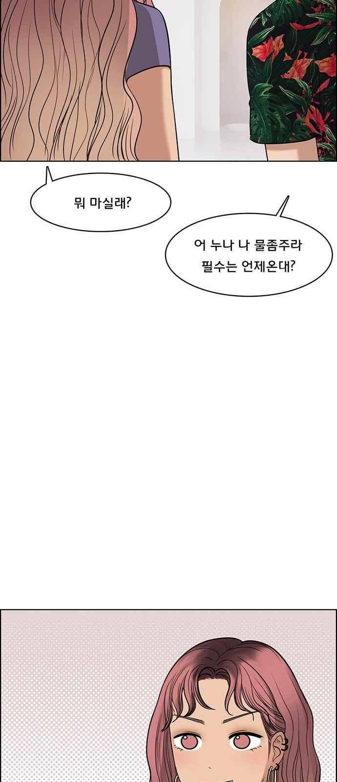 여신강림 39화 90