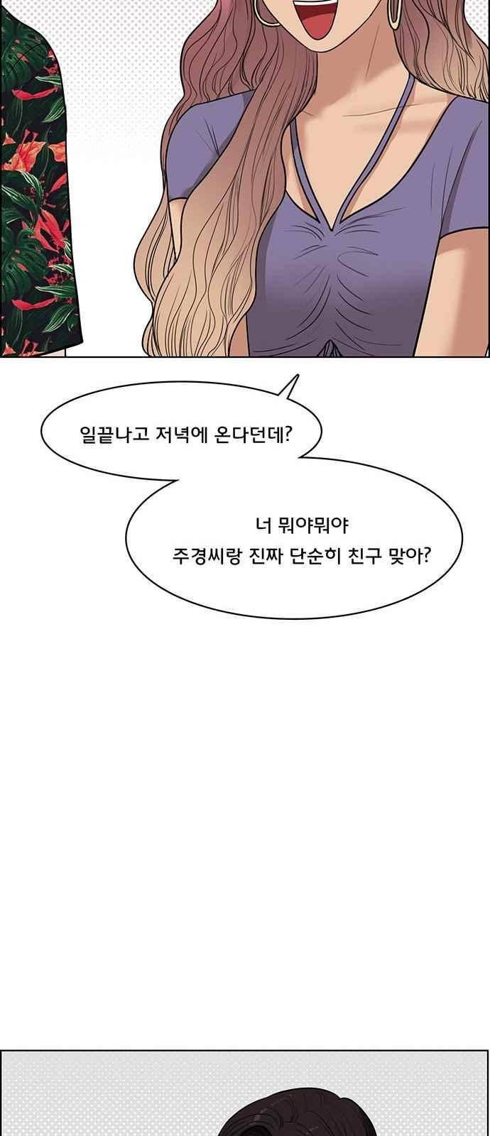 여신강림 39화 91