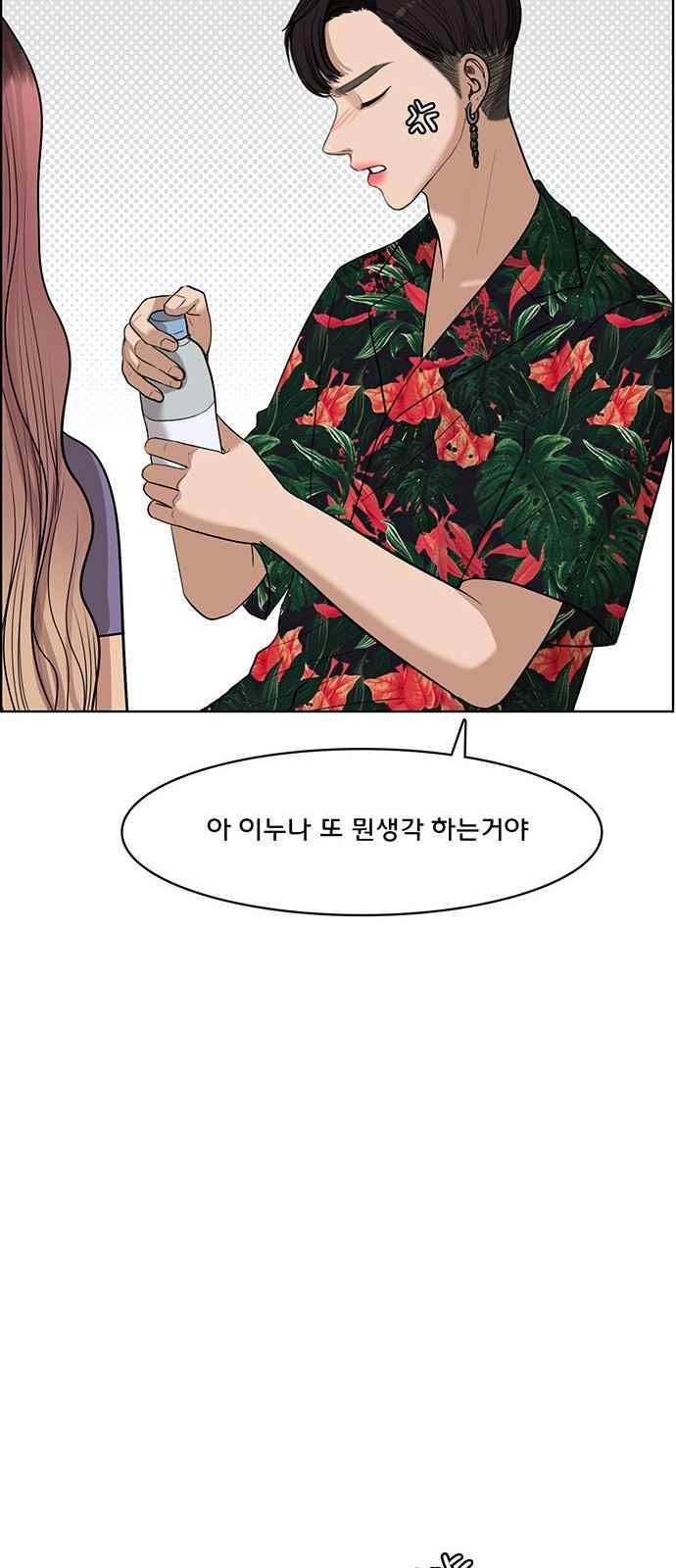 여신강림 39화 92