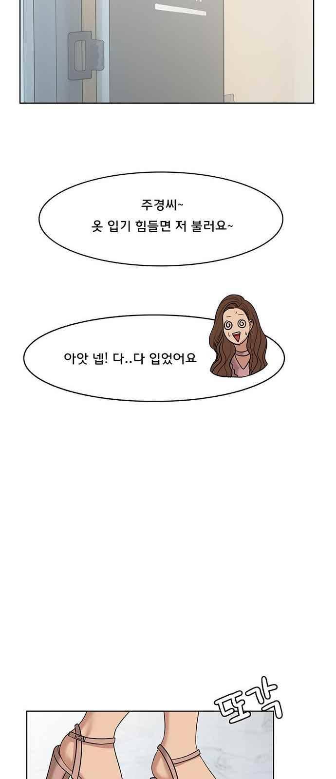 여신강림 39화 94