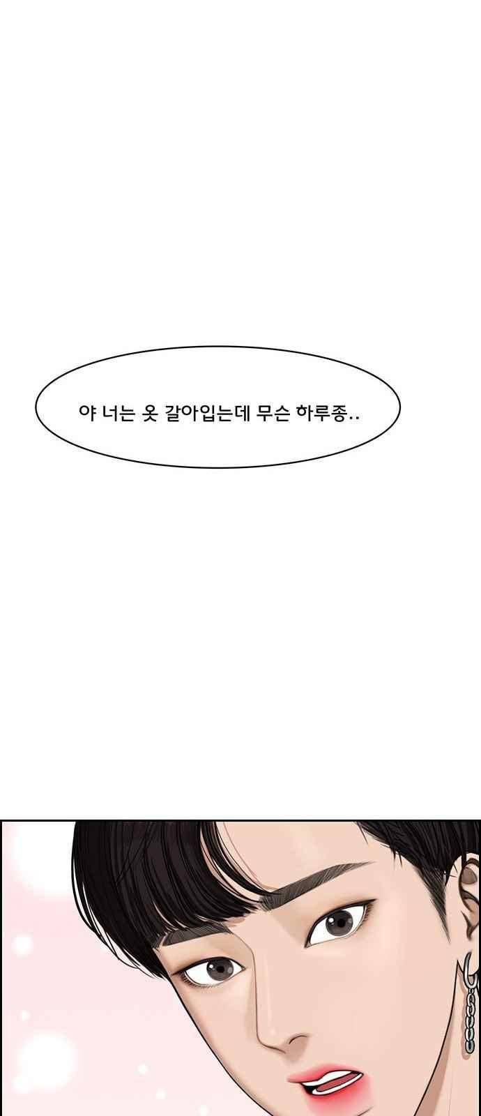 여신강림 39화 96