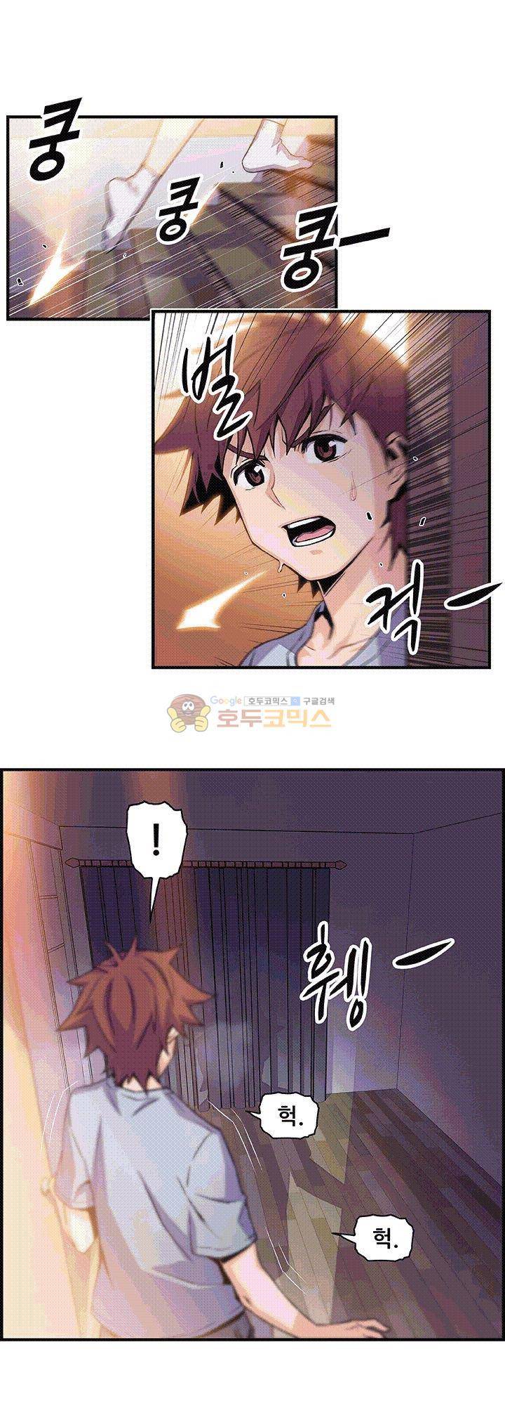 너와 나의 속사정 57화 1