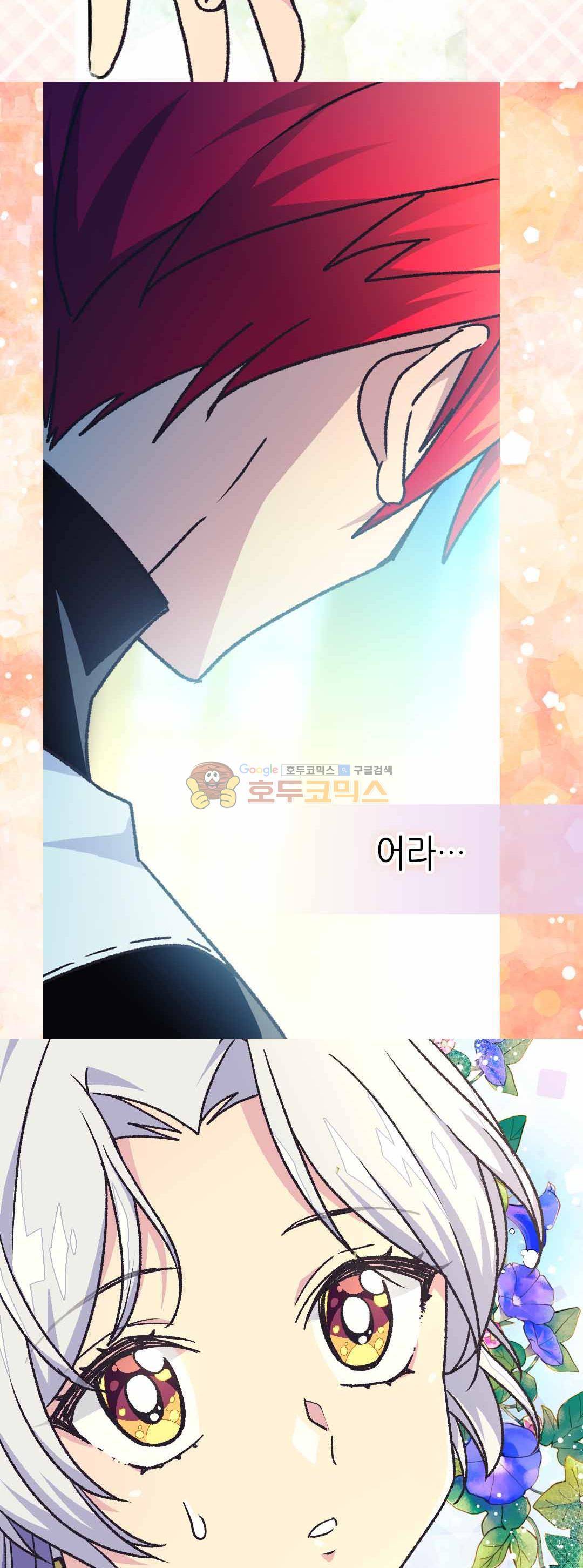 버림 받은 황비 70화 4