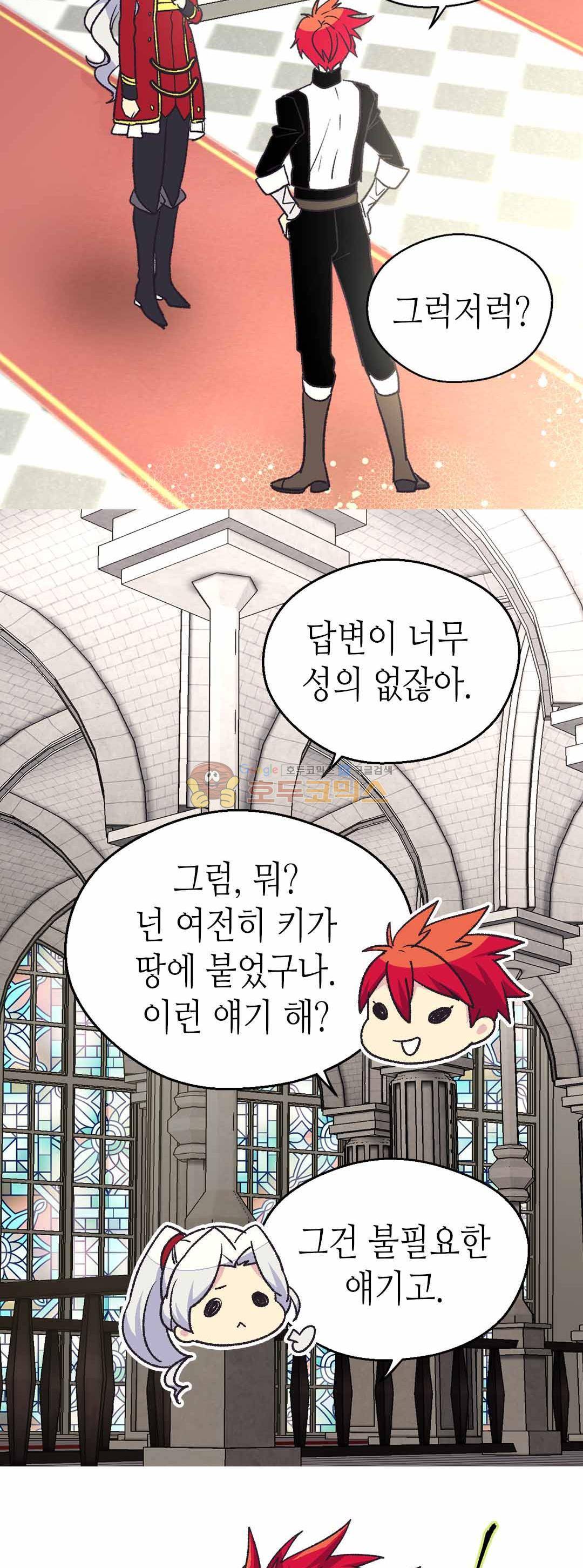 버림 받은 황비 70화 8