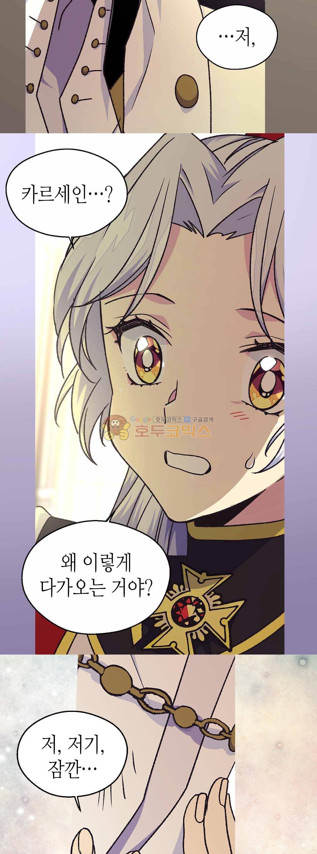 버림 받은 황비 70화 10