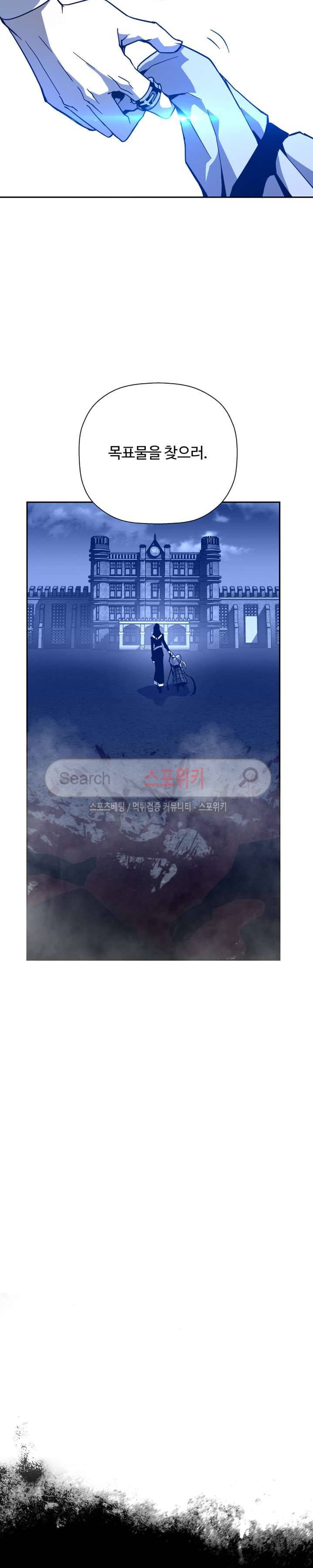 심장 없는 엑소시스트 37화 2