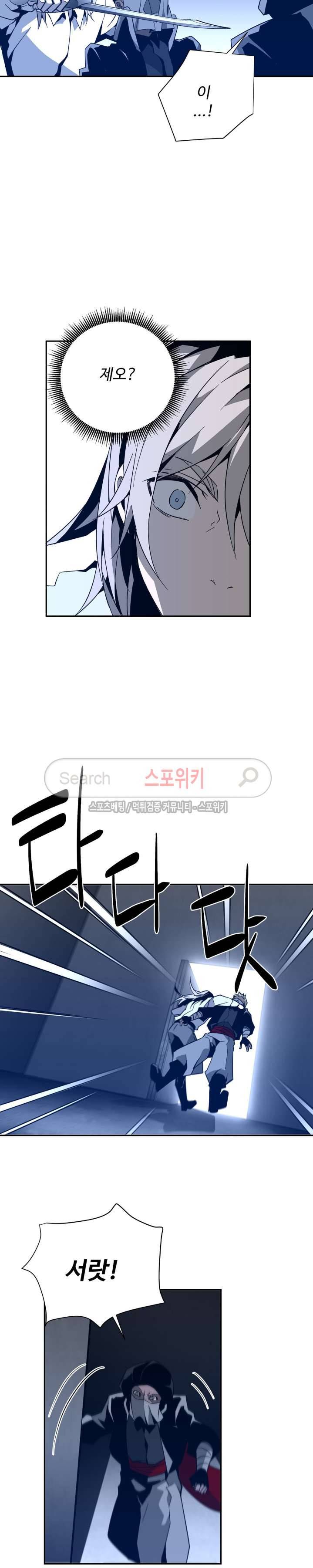 심장 없는 엑소시스트 37화 5