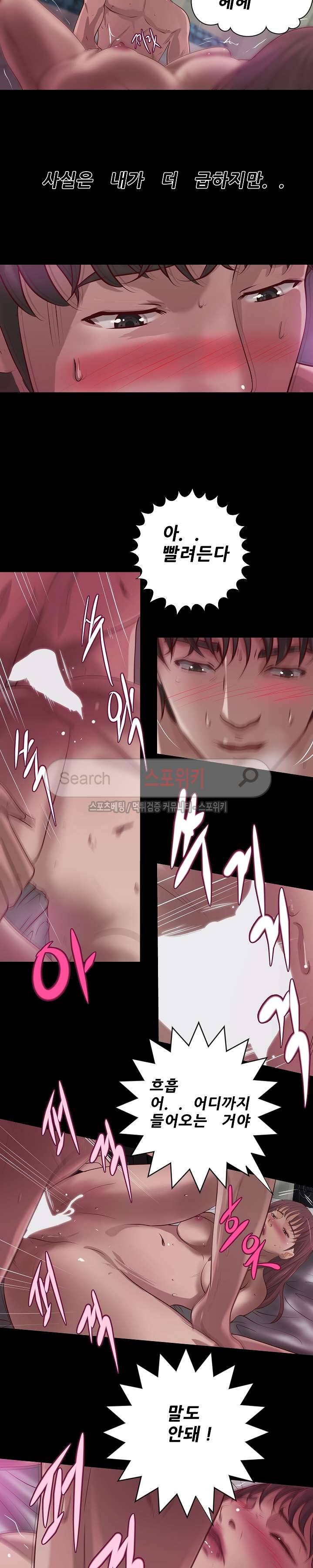 하는 날 32화 3