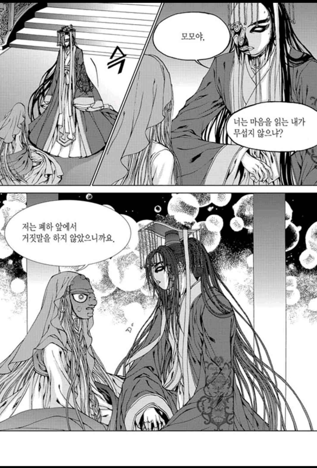 하백의 신부 137화 10
