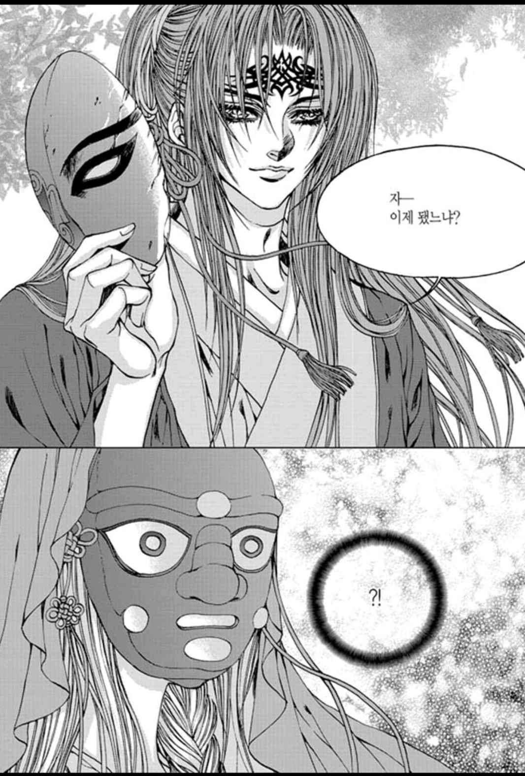 하백의 신부 137화 15