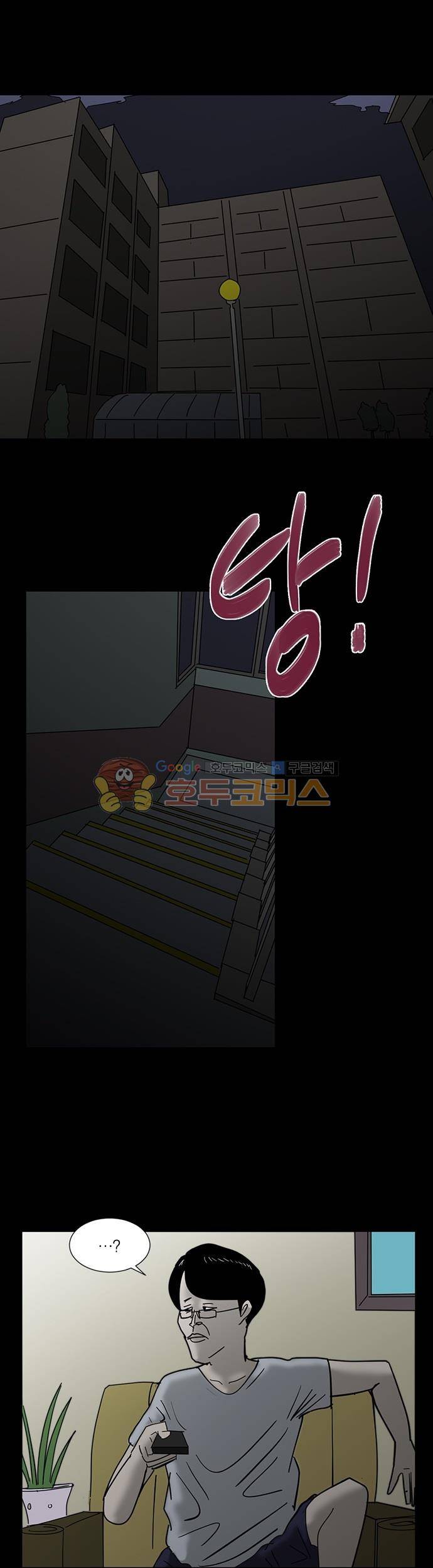 기레기 14화 1