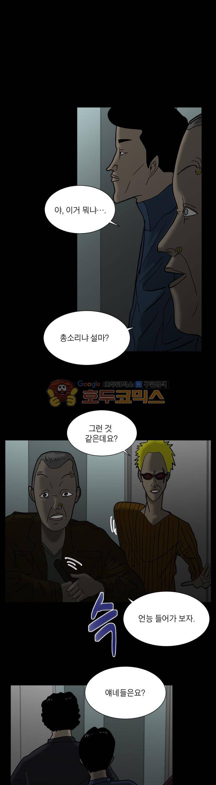 기레기 14화 2