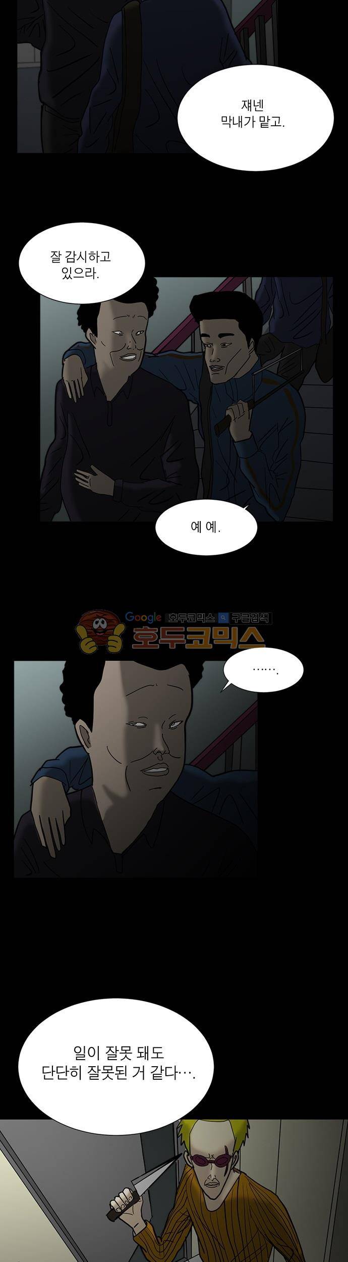 기레기 14화 3