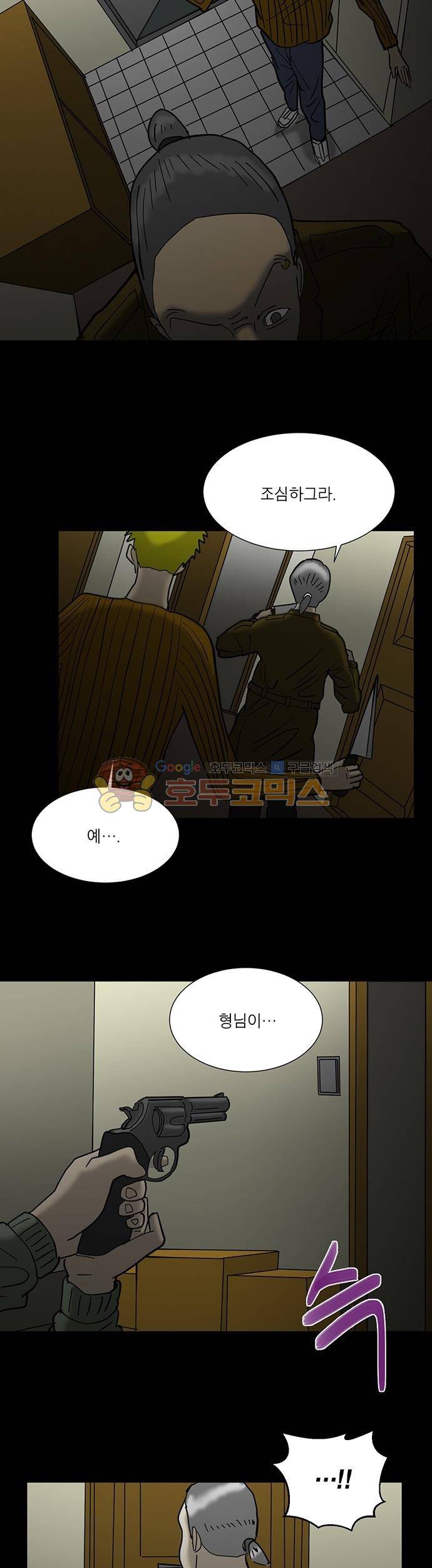 기레기 14화 4