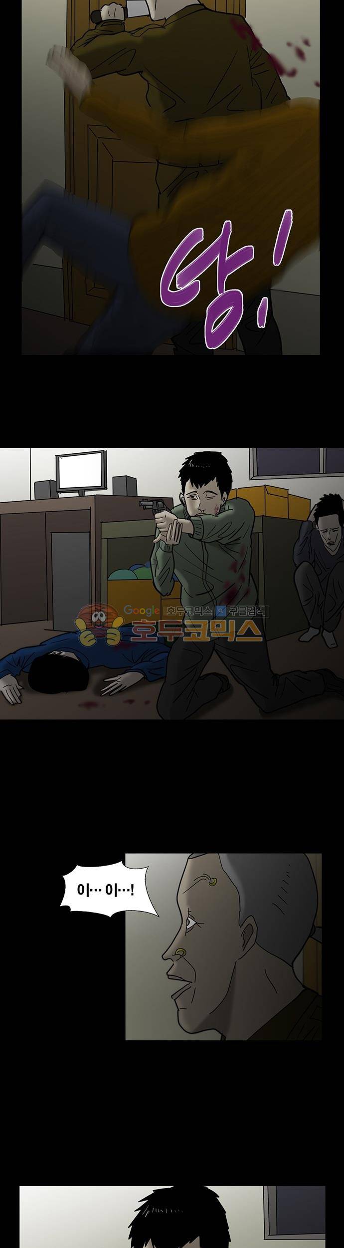 기레기 14화 5